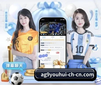 加入ag九游会app,开启智慧生活新篇章 - 体育资讯内容服务